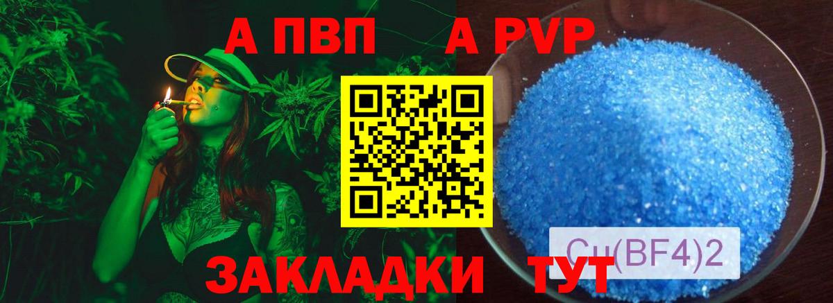как найти наркотики  Вход с VPN  Жигулёвск  Alfa_PVP СК КРИС  Альфа ПВП СК КРИС 