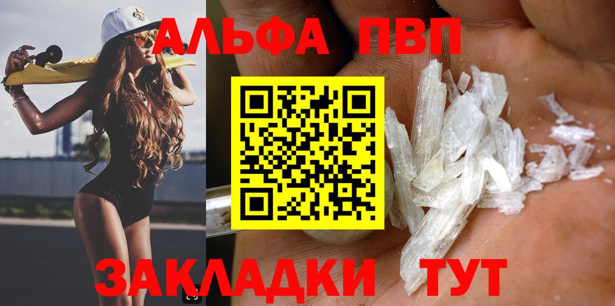 А ПВП Соль  Жигулёвск  Alpha PVP крисы CK 