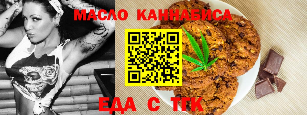 Canna-Cookies марихуана  Вход с VPN  Жигулёвск 