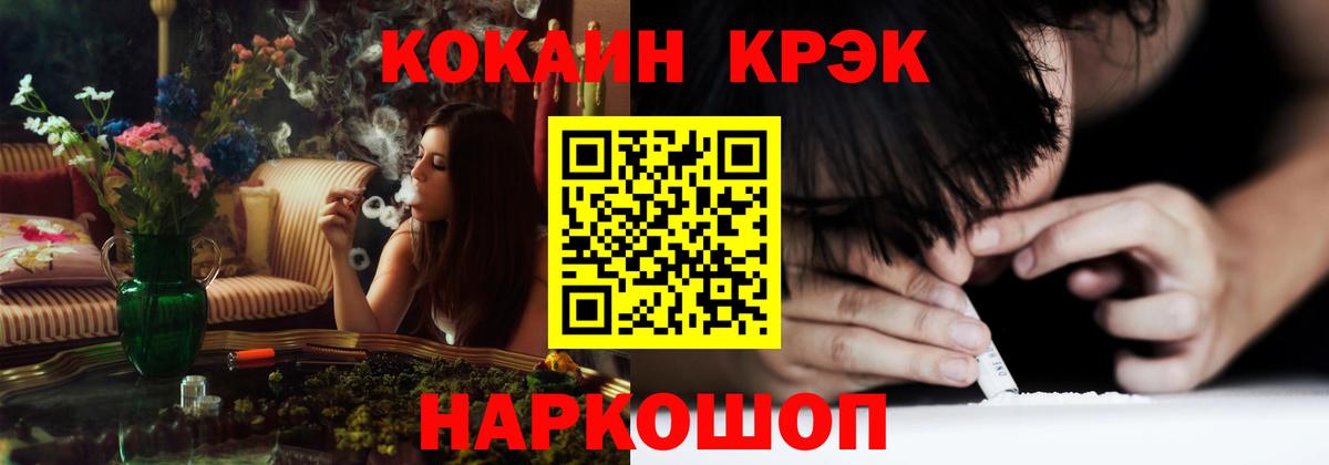 Жигулёвск  Кокаин Боливия  КОКАИН  Вход с VPN 