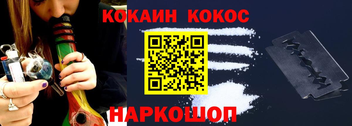 Кокаин 98% Жигулёвск
