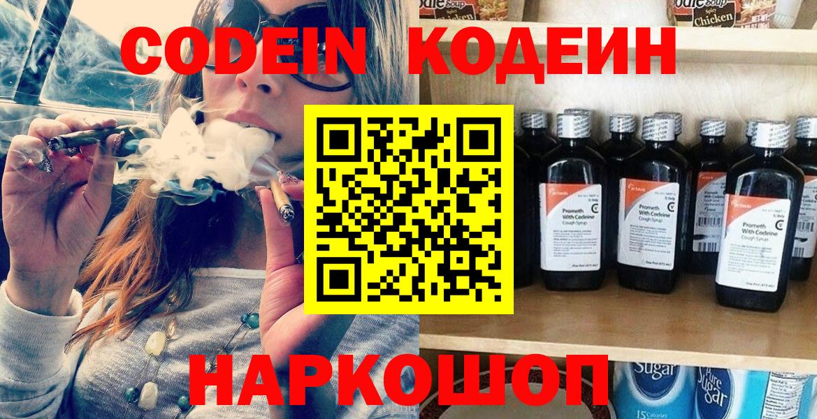 Кодеиновый сироп Lean напиток Lean (лин) Жигулёвск