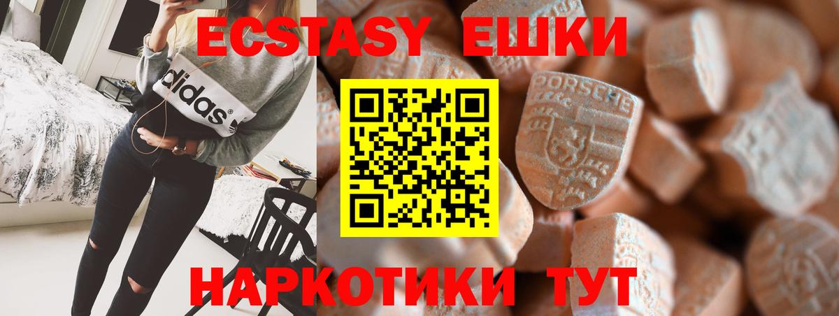 Жигулёвск  Экстази 250 мг  Экстази  кракен вход  Вход с VPN  Экстази MDMA  закладки 