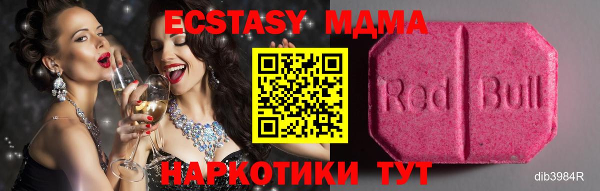 Ecstasy XTC Жигулёвск