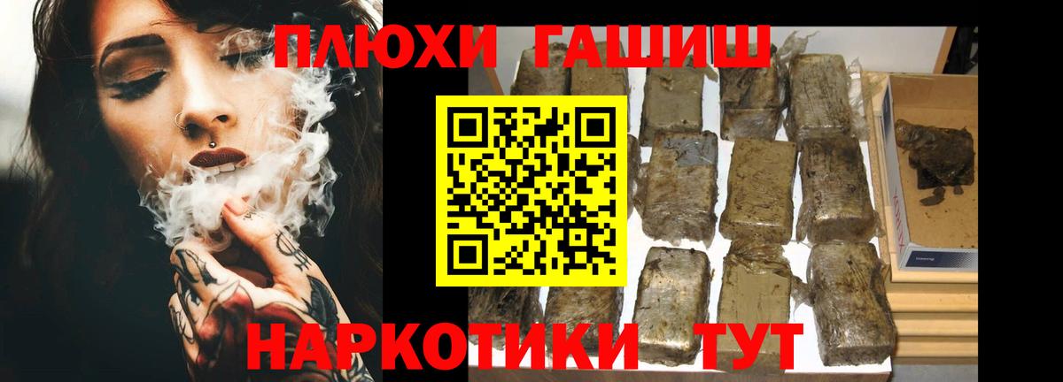 ГАШИШ hashish  Жигулёвск  ГАШ  ГАШИШ хэш 