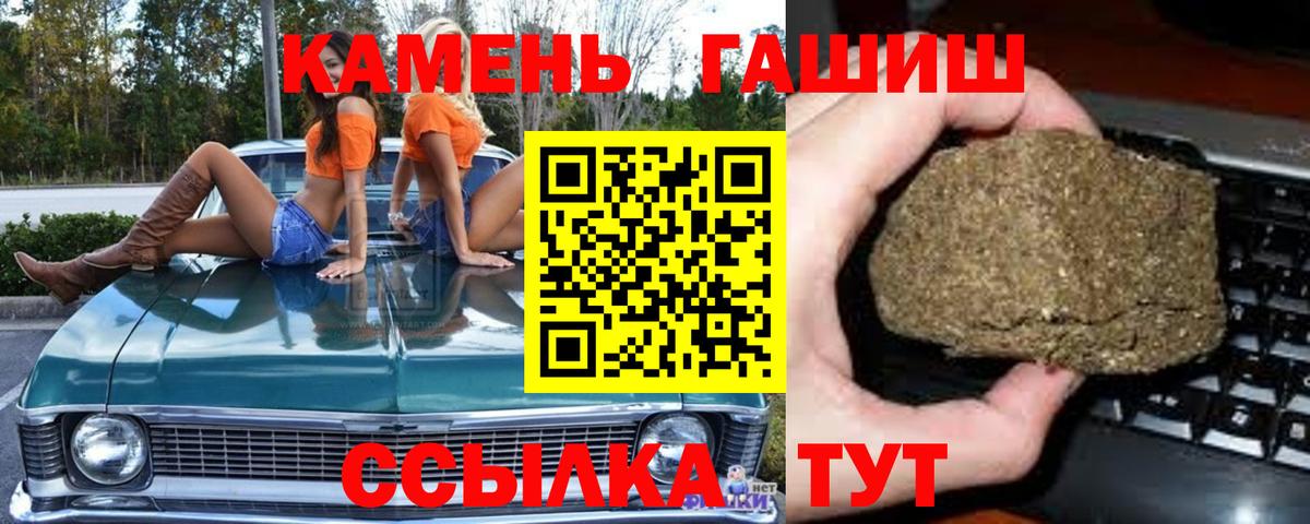 ГАШИШ hashish Жигулёвск