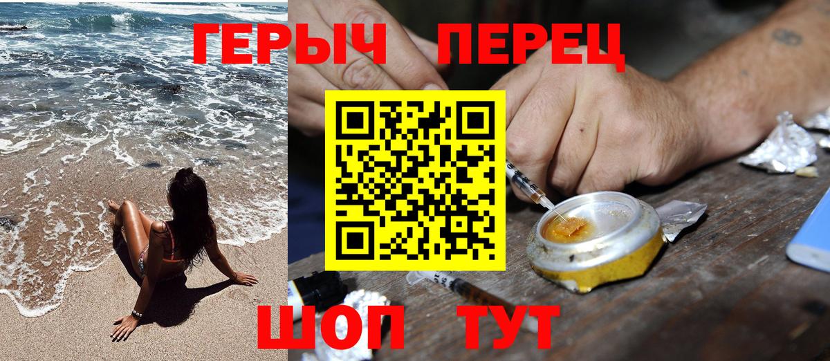 Героин VHQ  Вход с VPN  Жигулёвск 