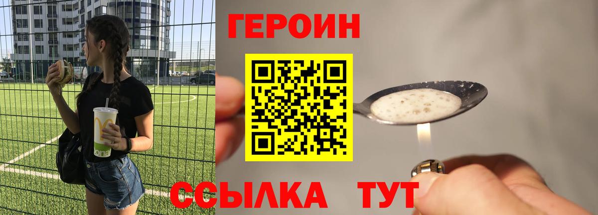 Героин афганец  ГЕРОИН  Жигулёвск 