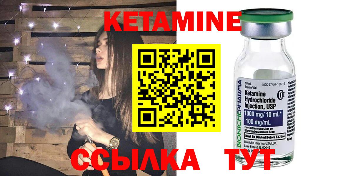 КЕТАМИН ketamine  Вход с VPN  Жигулёвск 