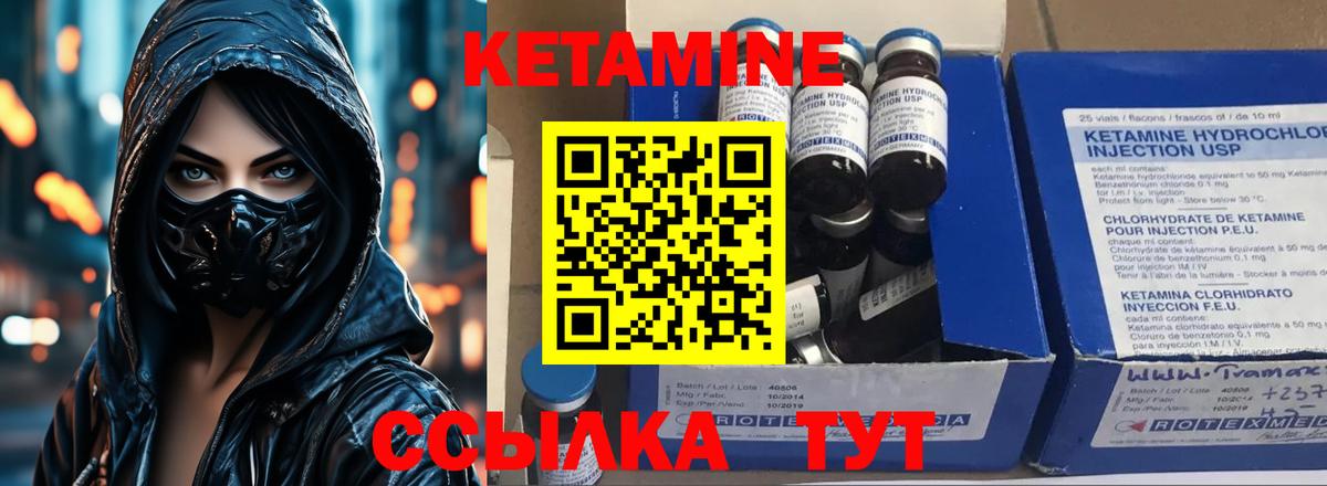 Кетамин ketamine  Жигулёвск 