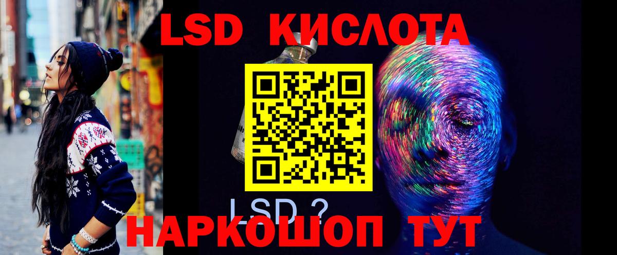 LSD-25 экстази кислота  Вход с VPN  Жигулёвск  LSD-25 экстази кислота 