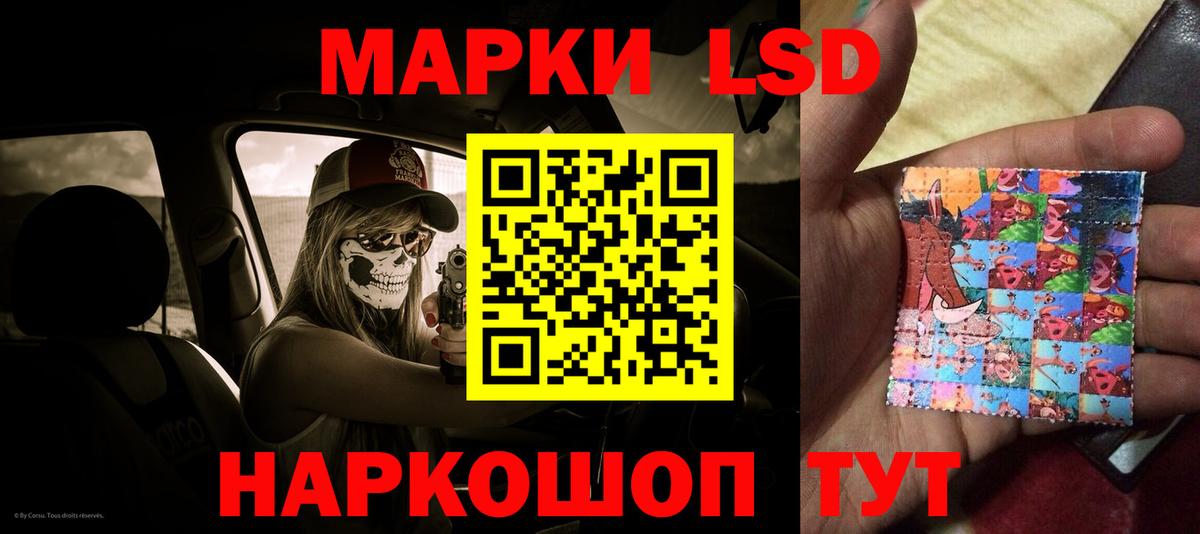 LSD-25 экстази кислота Жигулёвск
