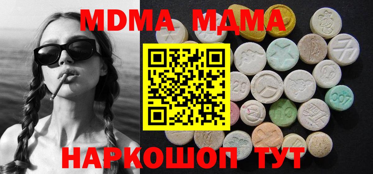 МДМА Molly  MDMA  МДМА молли  Жигулёвск  Вход с VPN 