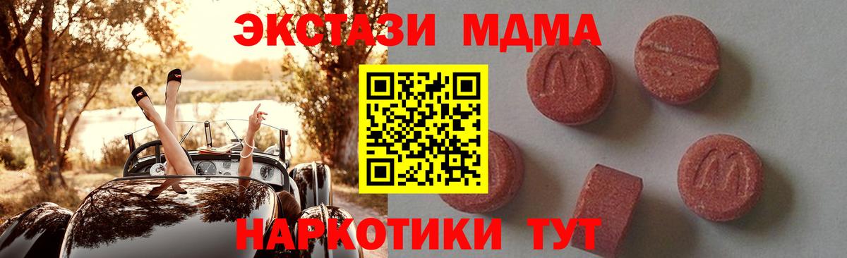 MDMA молли  МДМА  Жигулёвск  МДМА VHQ 