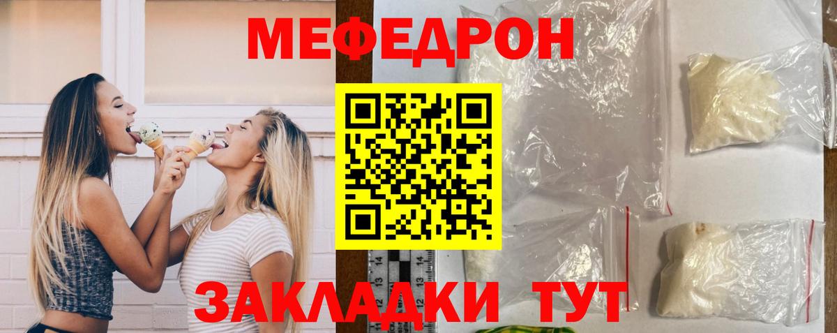 Мефедрон мука Жигулёвск