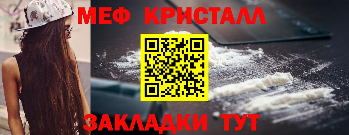 как найти закладки  Жигулёвск  Мефедрон  МЯУ-МЯУ mephedrone  МЯУ-МЯУ VHQ 