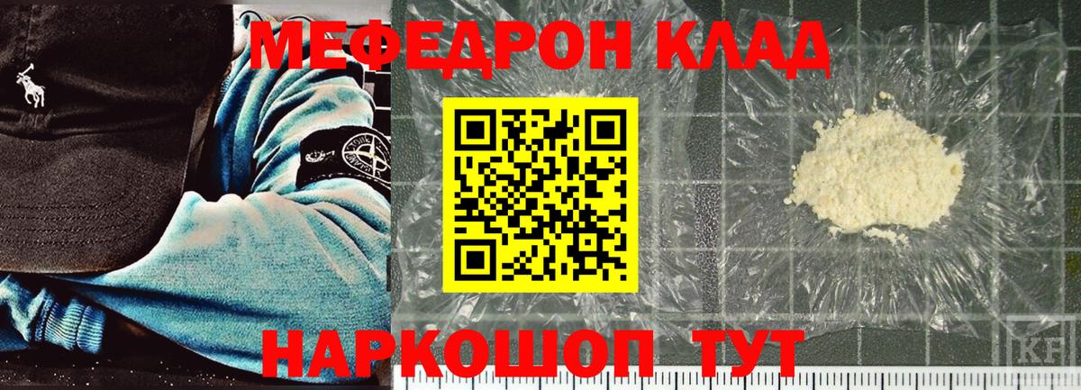 Меф кристаллы  Мефедрон  Жигулёвск  Вход с VPN  Меф 