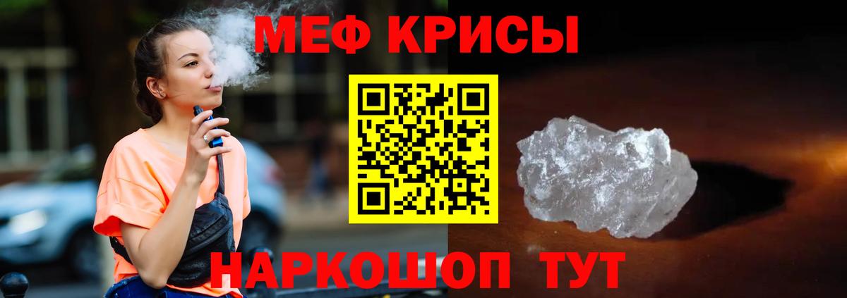 Меф кристаллы Жигулёвск