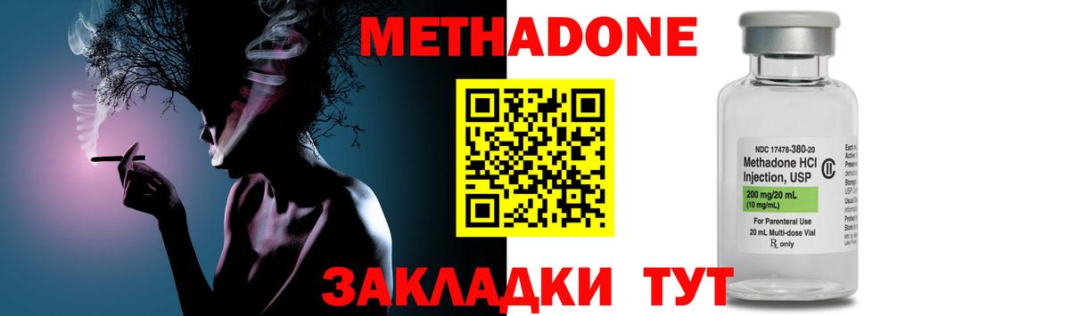 МЕТАДОН VHQ Жигулёвск