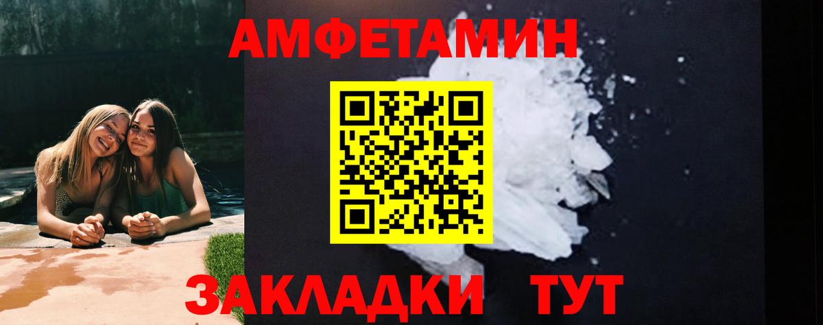 Первитин мет  Вход с VPN  Жигулёвск 