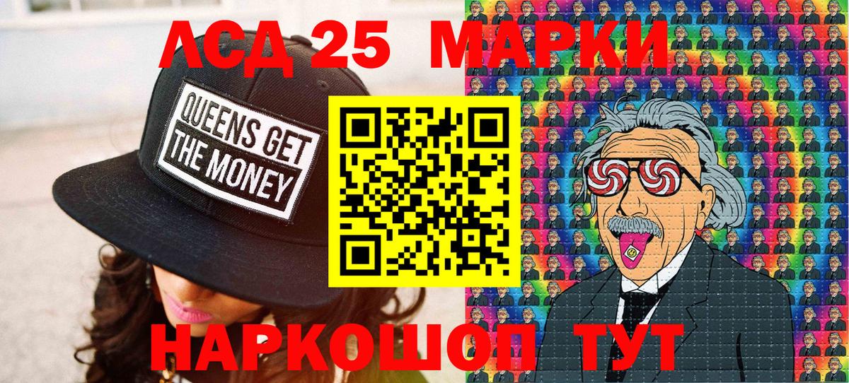 Жигулёвск  Марки 25I-NBOMe 1,8мг  Вход с VPN 