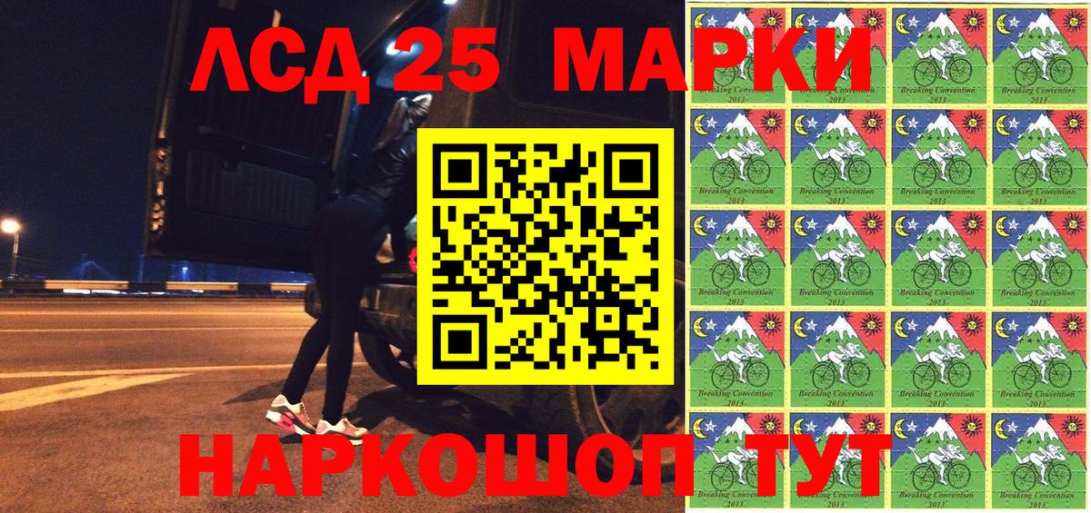 Марки NBOMe 1,5мг Жигулёвск