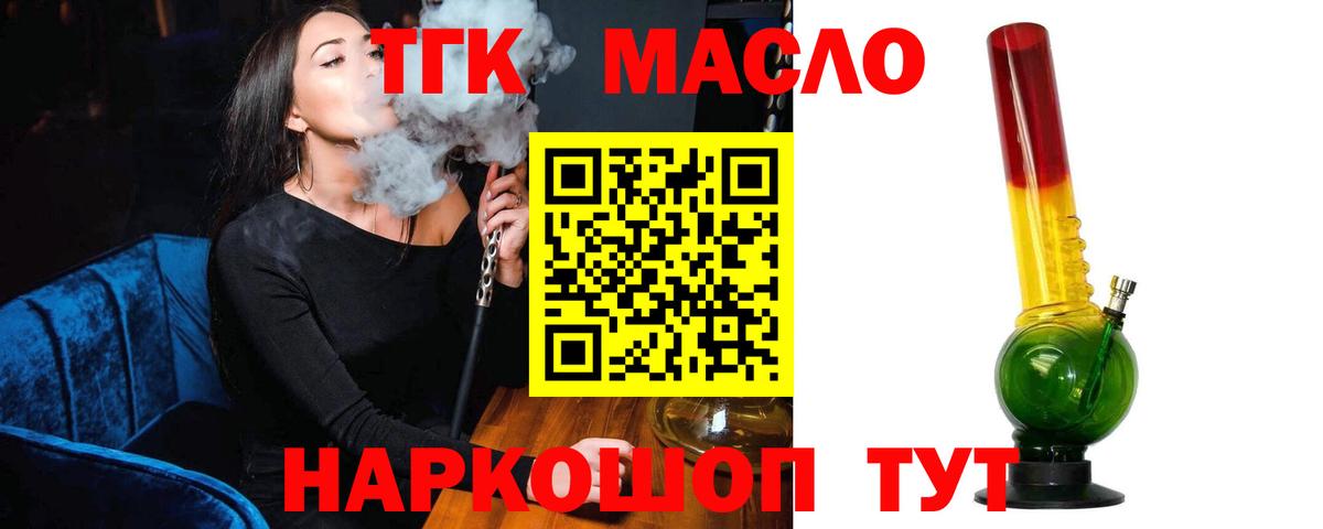 Дистиллят ТГК вейп  ТГК вейп с тгк  Жигулёвск  Вход с VPN 