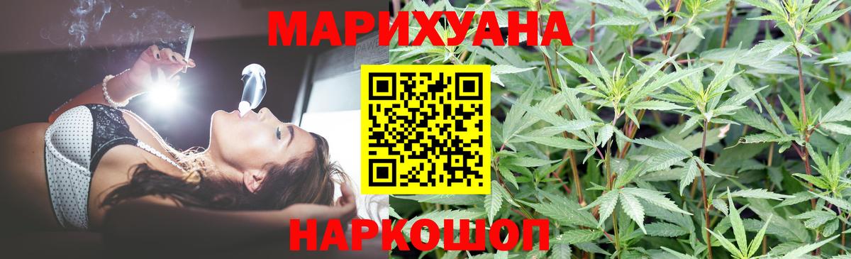 Бошки Шишки OG Kush  Канабис Amnesia  Вход с VPN  Жигулёвск  МАРИХУАНА White Widow 